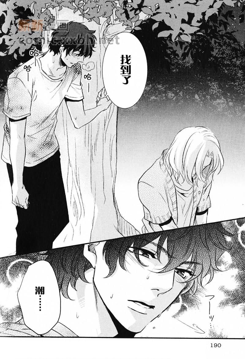 《用嘴说》漫画最新章节第1话免费下拉式在线观看章节第【17】张图片