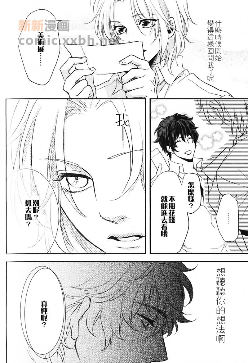 《用嘴说》漫画最新章节第1话免费下拉式在线观看章节第【9】张图片