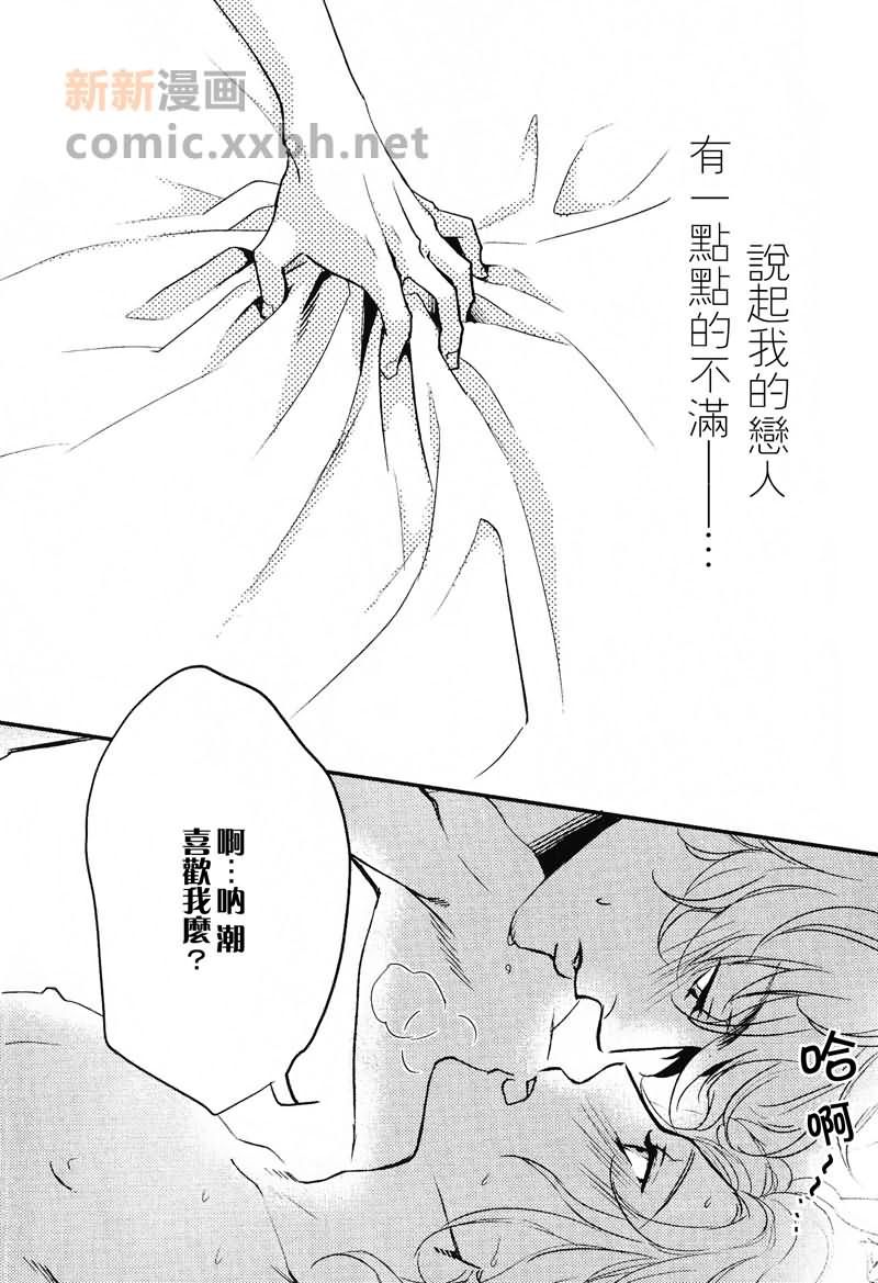 《用嘴说》漫画最新章节第1话免费下拉式在线观看章节第【2】张图片