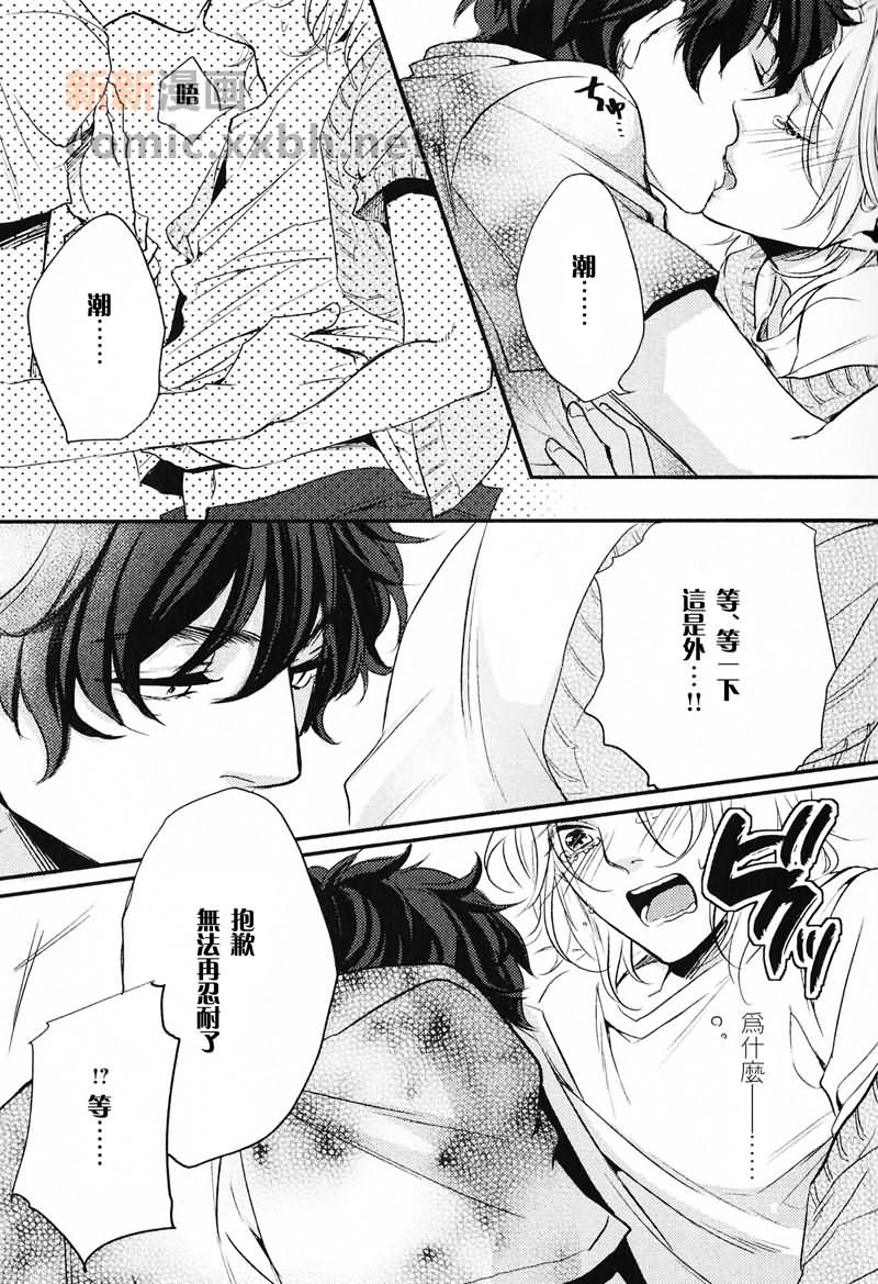 《用嘴说》漫画最新章节第1话免费下拉式在线观看章节第【22】张图片