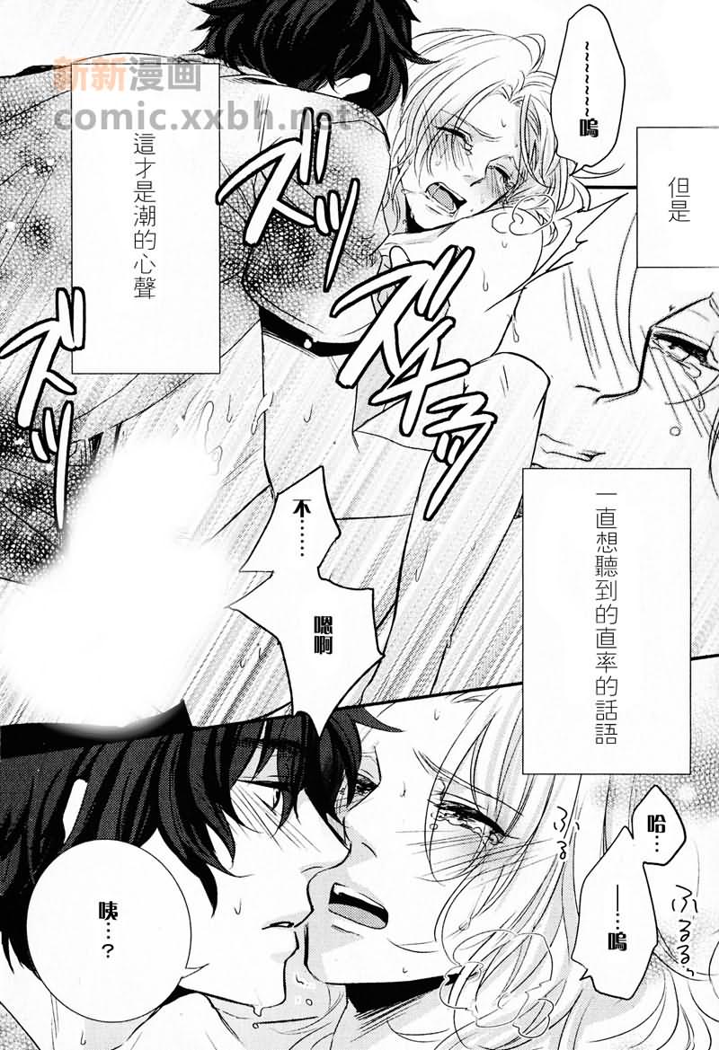 《用嘴说》漫画最新章节第1话免费下拉式在线观看章节第【30】张图片