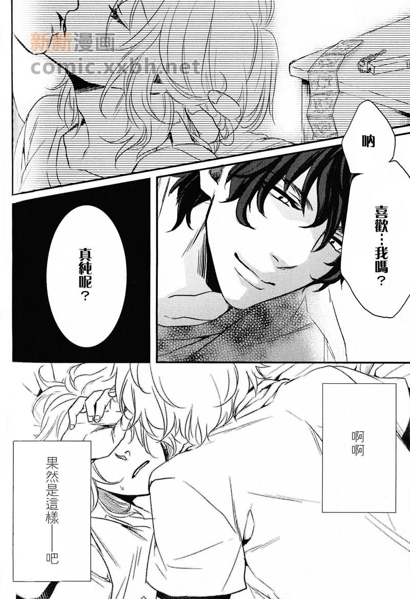 《用嘴说》漫画最新章节第1话免费下拉式在线观看章节第【13】张图片