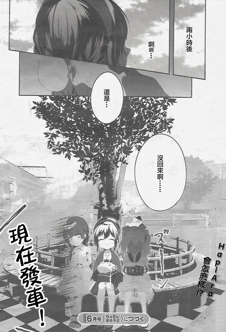 《D4DJ Around Story》漫画最新章节第1话免费下拉式在线观看章节第【16】张图片