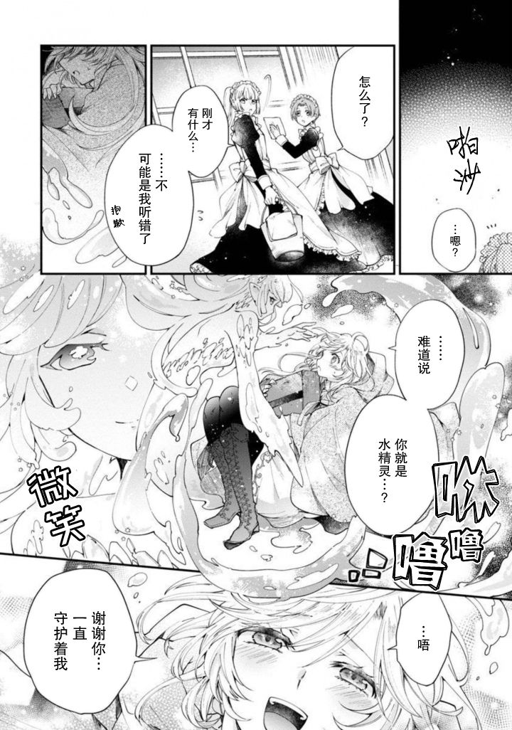 《丧失记忆后、只能依靠家中最值得信赖的哥哥了》漫画最新章节第8话免费下拉式在线观看章节第【18】张图片