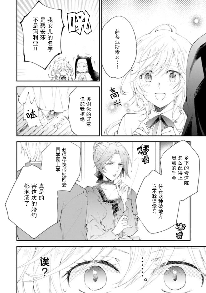 《丧失记忆后、只能依靠家中最值得信赖的哥哥了》漫画最新章节第1话免费下拉式在线观看章节第【11】张图片