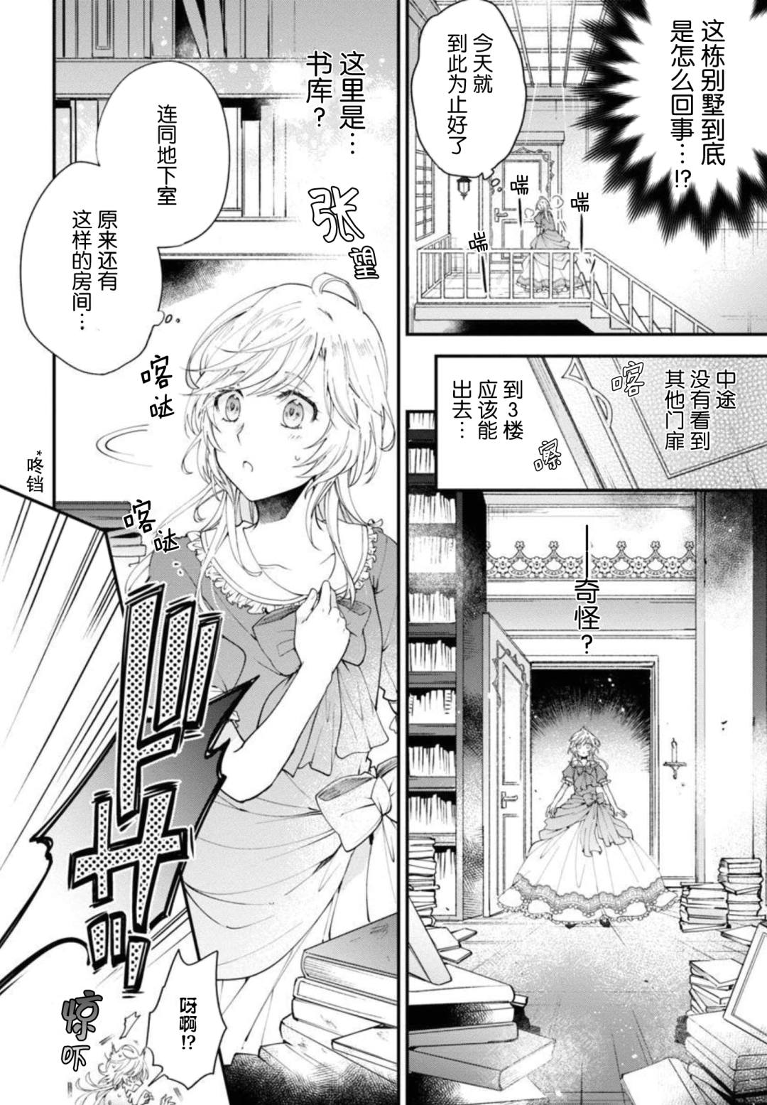 《丧失记忆后、只能依靠家中最值得信赖的哥哥了》漫画最新章节第4话免费下拉式在线观看章节第【28】张图片