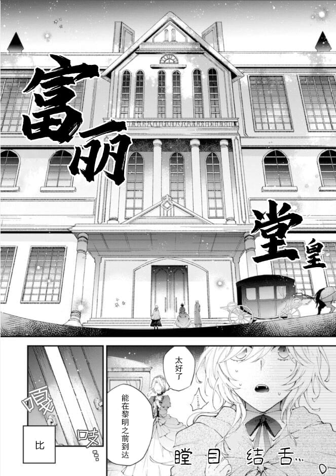 《丧失记忆后、只能依靠家中最值得信赖的哥哥了》漫画最新章节第1话免费下拉式在线观看章节第【19】张图片