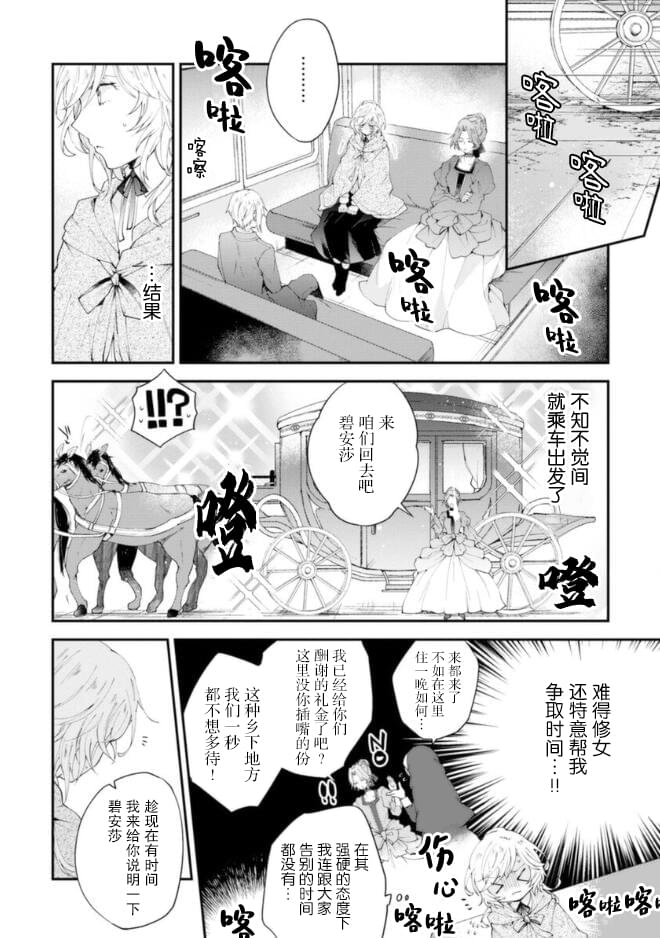 《丧失记忆后、只能依靠家中最值得信赖的哥哥了》漫画最新章节第1话免费下拉式在线观看章节第【14】张图片