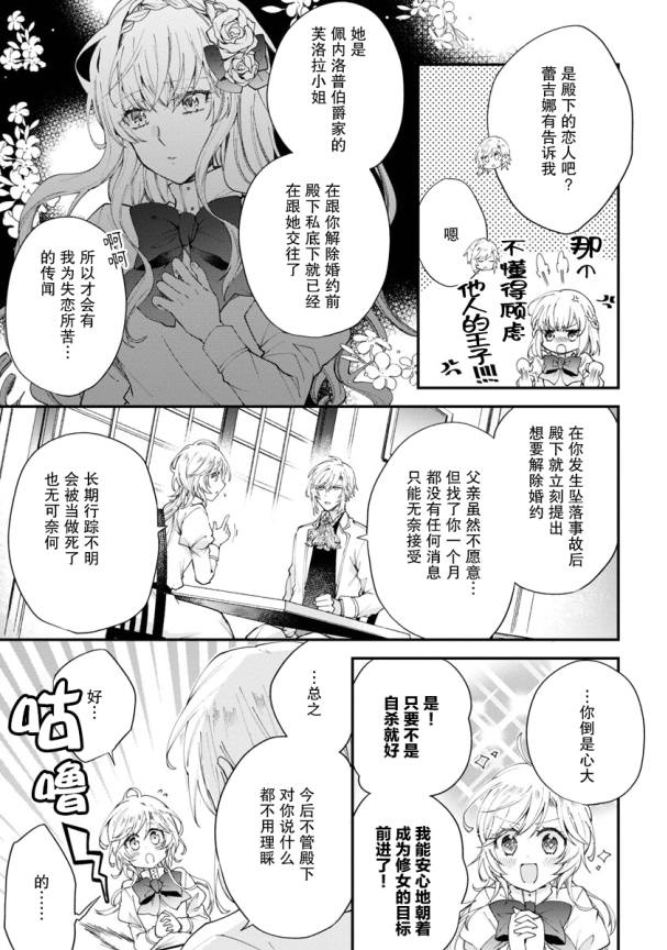 《丧失记忆后、只能依靠家中最值得信赖的哥哥了》漫画最新章节第3话免费下拉式在线观看章节第【11】张图片