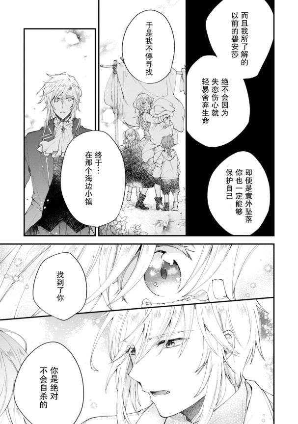 《丧失记忆后、只能依靠家中最值得信赖的哥哥了》漫画最新章节第3话免费下拉式在线观看章节第【9】张图片