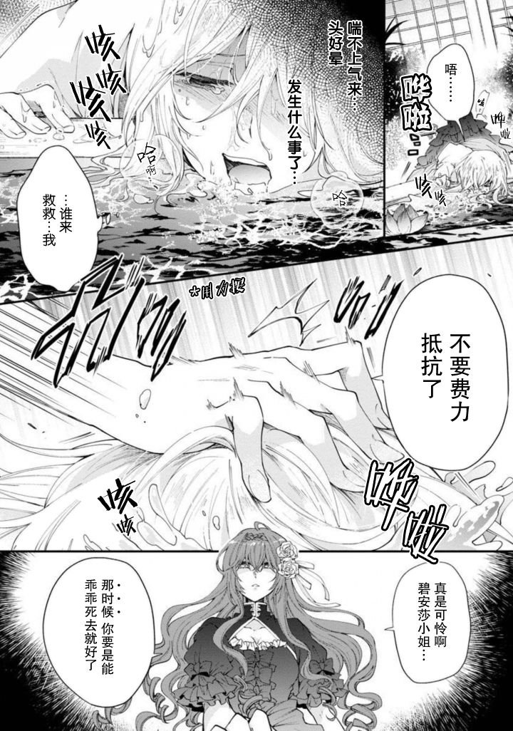 《丧失记忆后、只能依靠家中最值得信赖的哥哥了》漫画最新章节第8话免费下拉式在线观看章节第【2】张图片