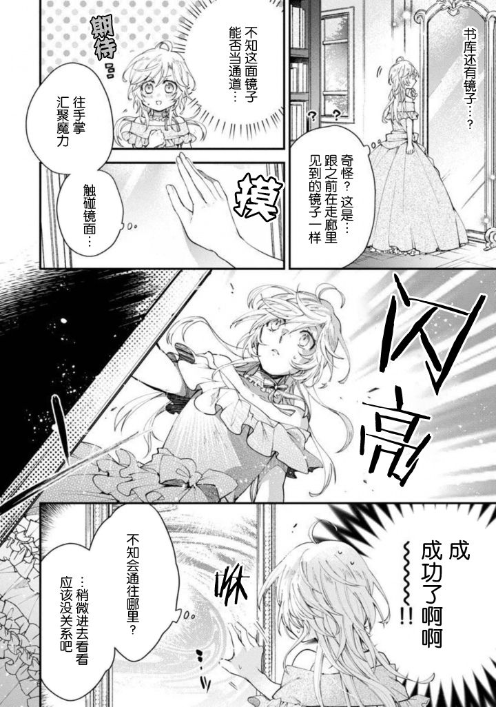 《丧失记忆后、只能依靠家中最值得信赖的哥哥了》漫画最新章节第6话免费下拉式在线观看章节第【32】张图片