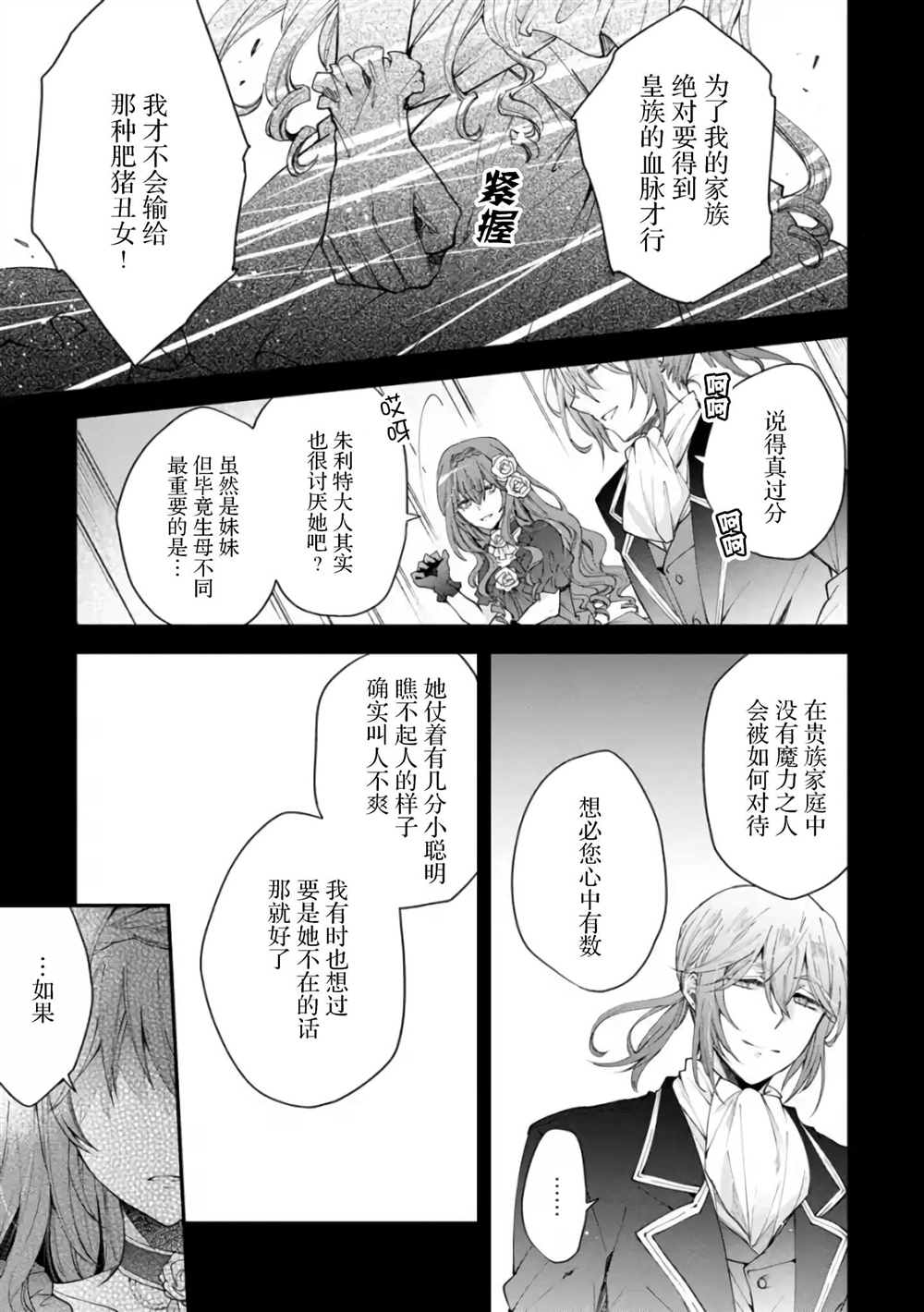 《丧失记忆后、只能依靠家中最值得信赖的哥哥了》漫画最新章节第9话免费下拉式在线观看章节第【3】张图片