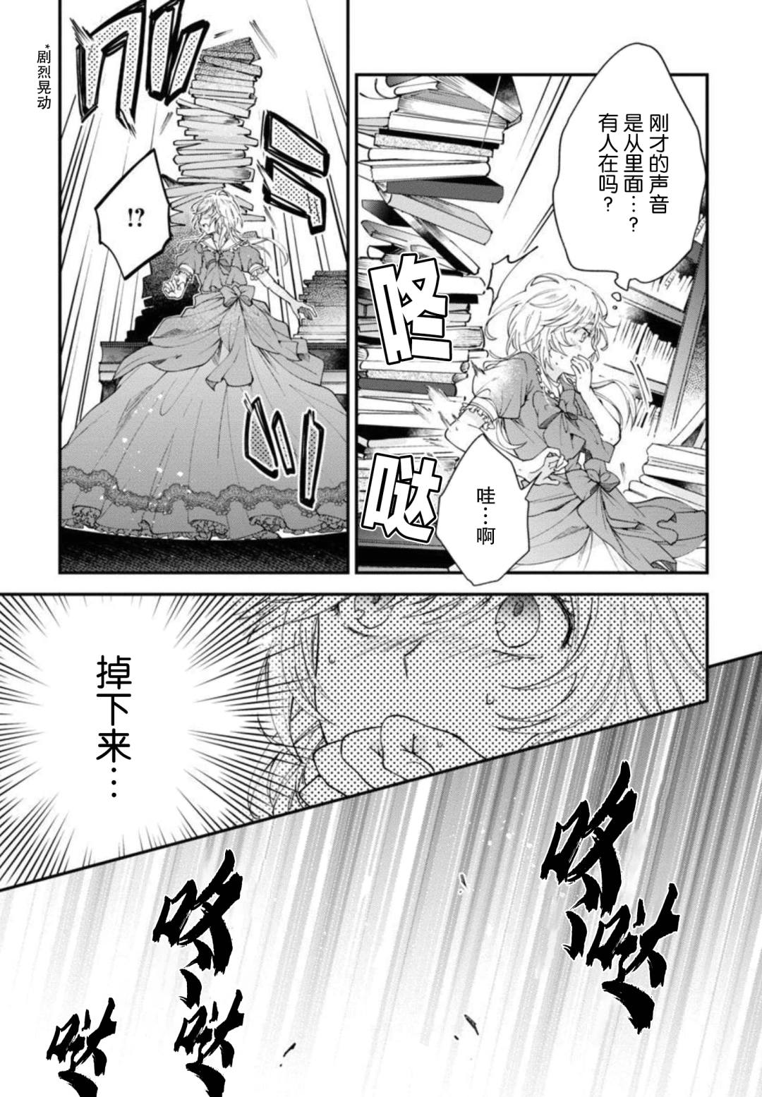 《丧失记忆后、只能依靠家中最值得信赖的哥哥了》漫画最新章节第4话免费下拉式在线观看章节第【29】张图片