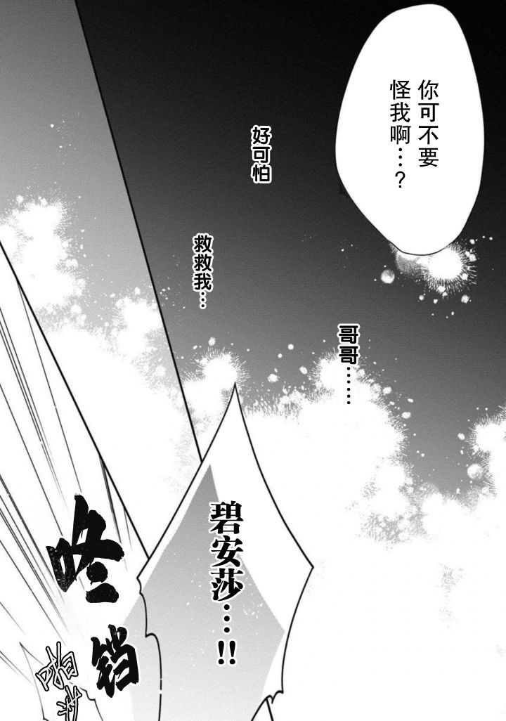 《丧失记忆后、只能依靠家中最值得信赖的哥哥了》漫画最新章节第8话免费下拉式在线观看章节第【4】张图片