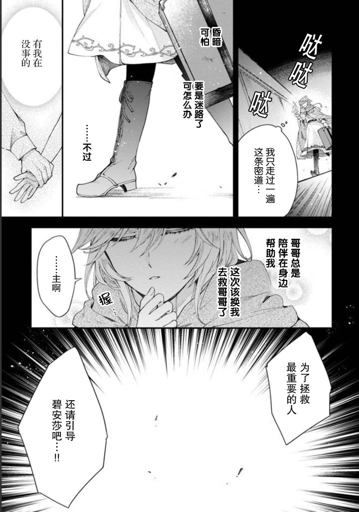 《丧失记忆后、只能依靠家中最值得信赖的哥哥了》漫画最新章节第8话免费下拉式在线观看章节第【13】张图片