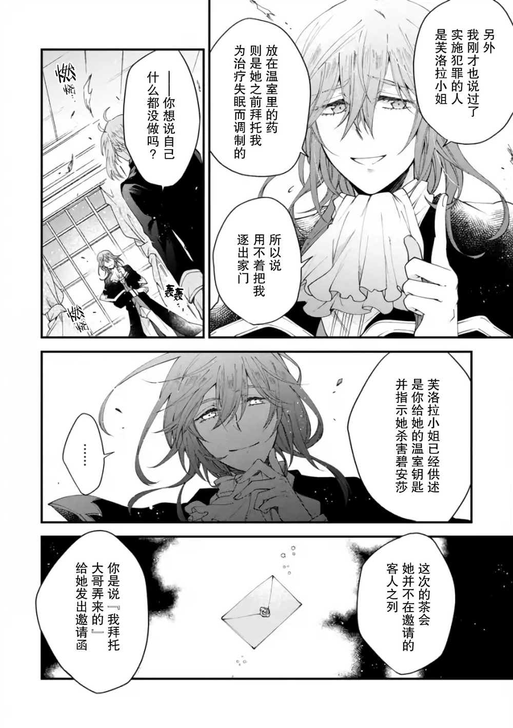 《丧失记忆后、只能依靠家中最值得信赖的哥哥了》漫画最新章节第9话免费下拉式在线观看章节第【6】张图片