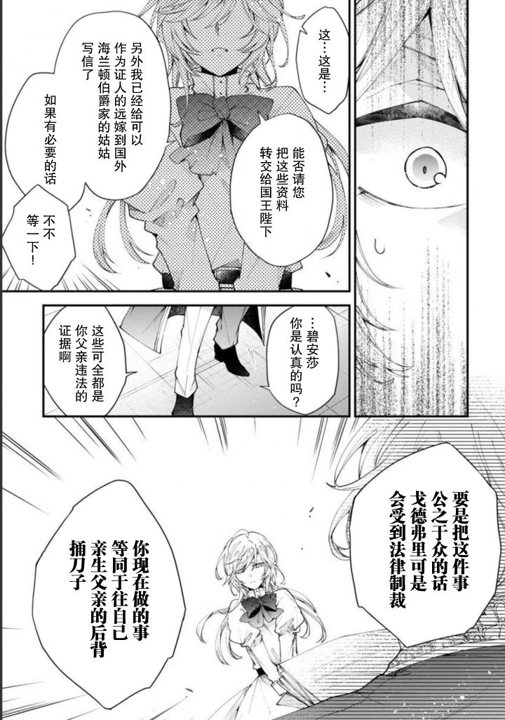 《丧失记忆后、只能依靠家中最值得信赖的哥哥了》漫画最新章节第8话免费下拉式在线观看章节第【23】张图片