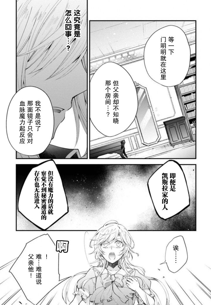 《丧失记忆后、只能依靠家中最值得信赖的哥哥了》漫画最新章节第5话免费下拉式在线观看章节第【7】张图片