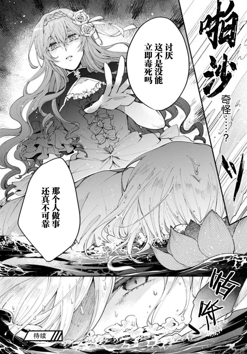 《丧失记忆后、只能依靠家中最值得信赖的哥哥了》漫画最新章节第7话免费下拉式在线观看章节第【36】张图片