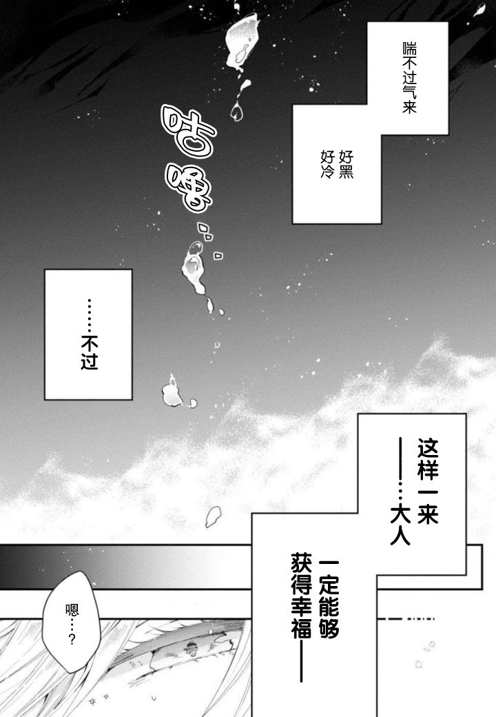 《丧失记忆后、只能依靠家中最值得信赖的哥哥了》漫画最新章节第5话免费下拉式在线观看章节第【30】张图片