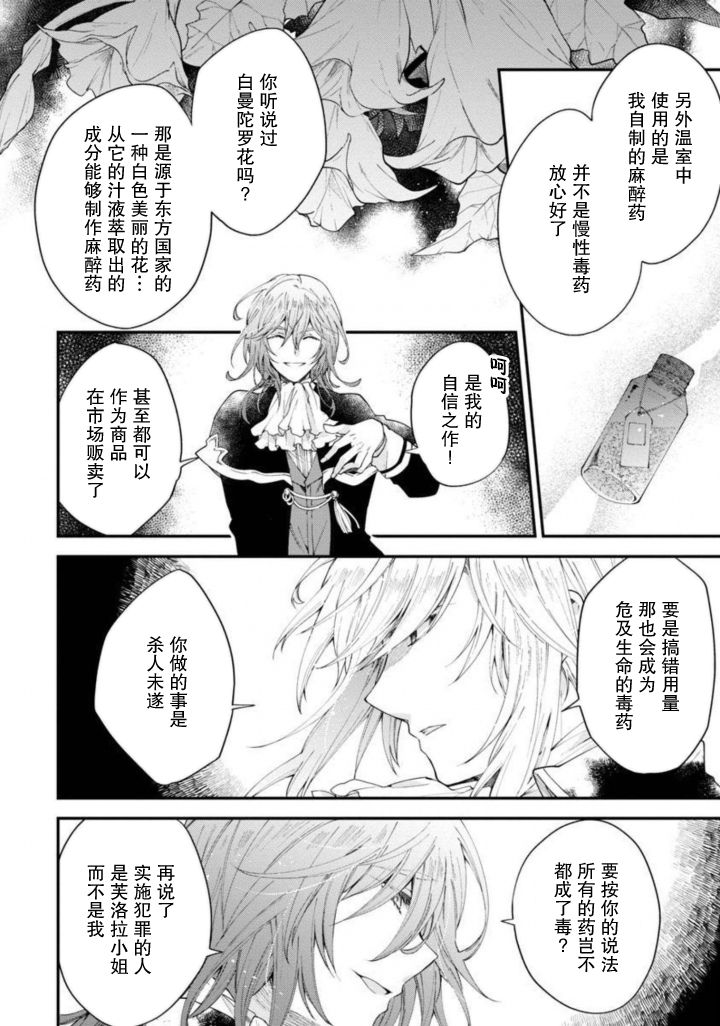 《丧失记忆后、只能依靠家中最值得信赖的哥哥了》漫画最新章节第8话免费下拉式在线观看章节第【32】张图片