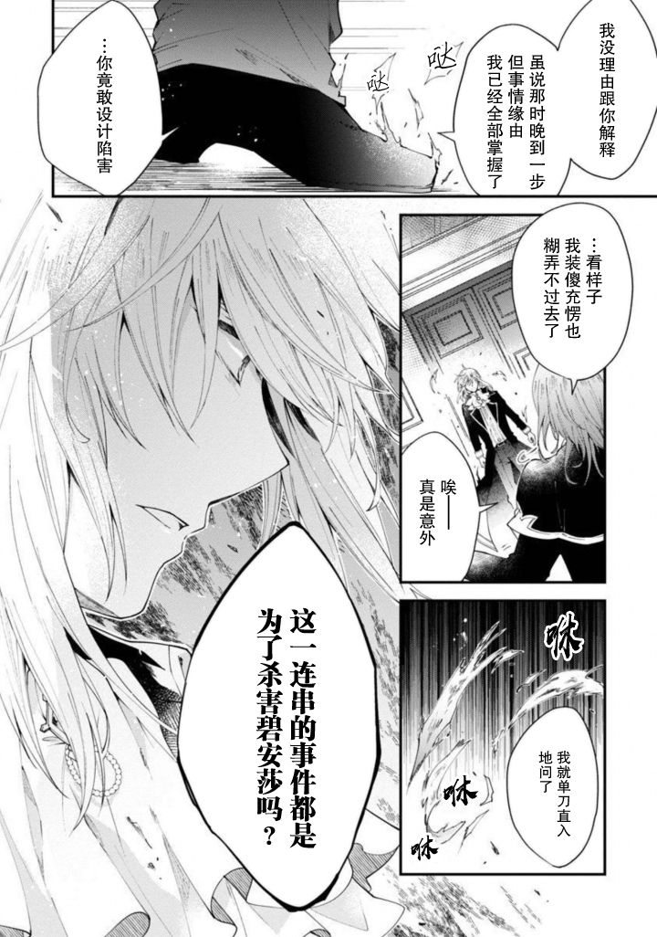 《丧失记忆后、只能依靠家中最值得信赖的哥哥了》漫画最新章节第8话免费下拉式在线观看章节第【30】张图片