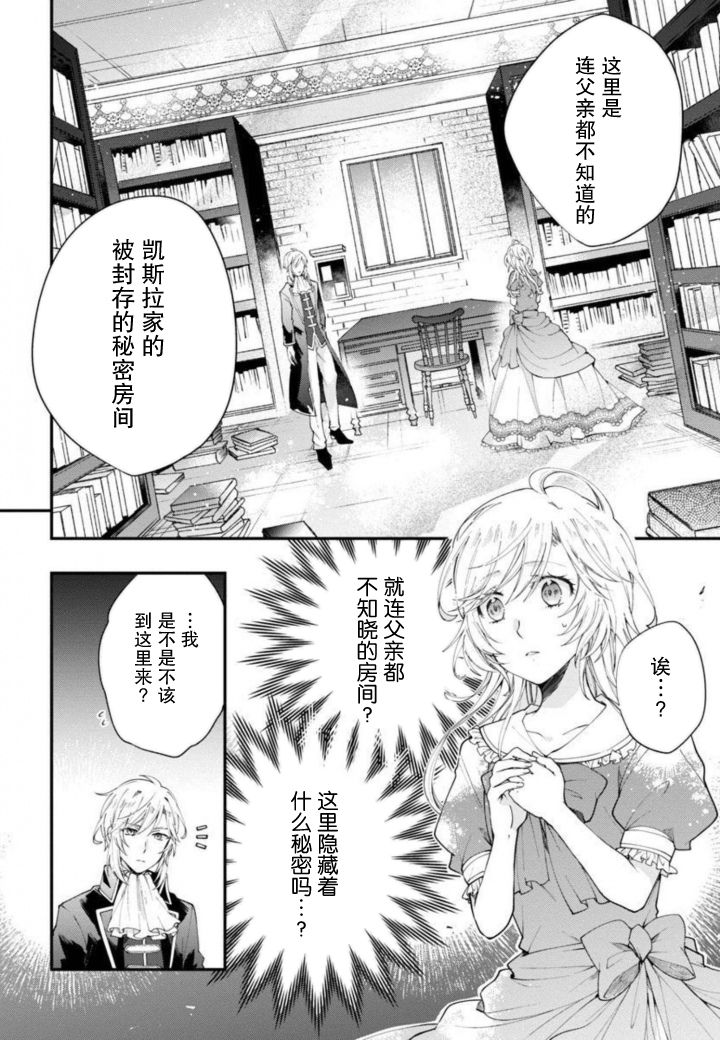 《丧失记忆后、只能依靠家中最值得信赖的哥哥了》漫画最新章节第5话免费下拉式在线观看章节第【2】张图片