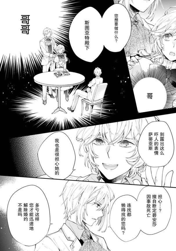 《丧失记忆后、只能依靠家中最值得信赖的哥哥了》漫画最新章节第3话免费下拉式在线观看章节第【2】张图片