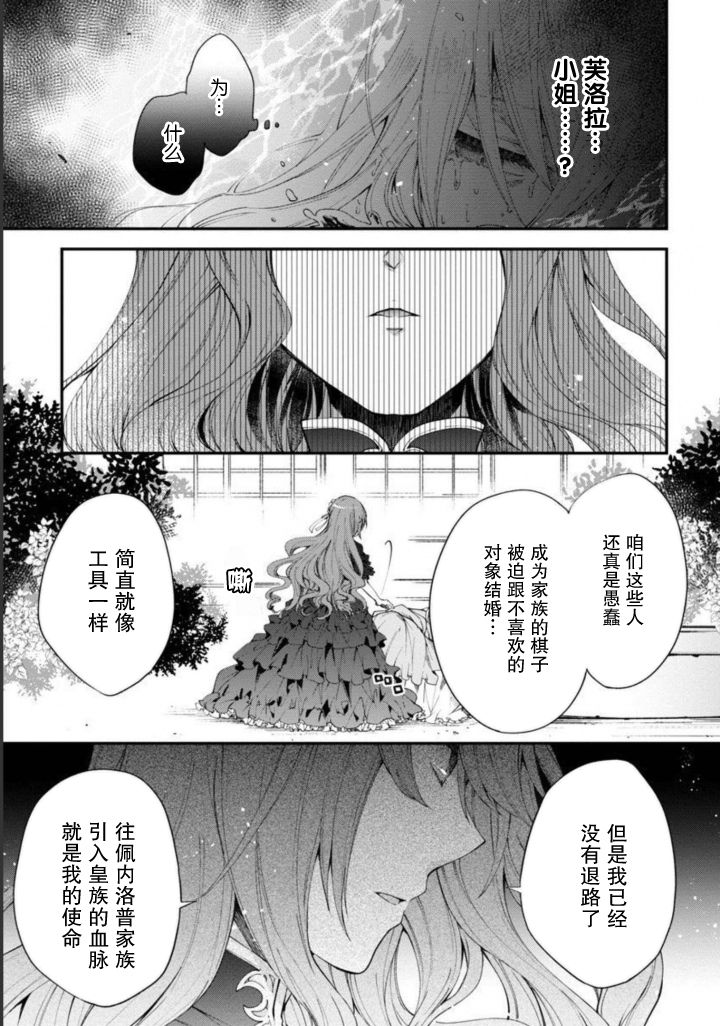 《丧失记忆后、只能依靠家中最值得信赖的哥哥了》漫画最新章节第8话免费下拉式在线观看章节第【3】张图片