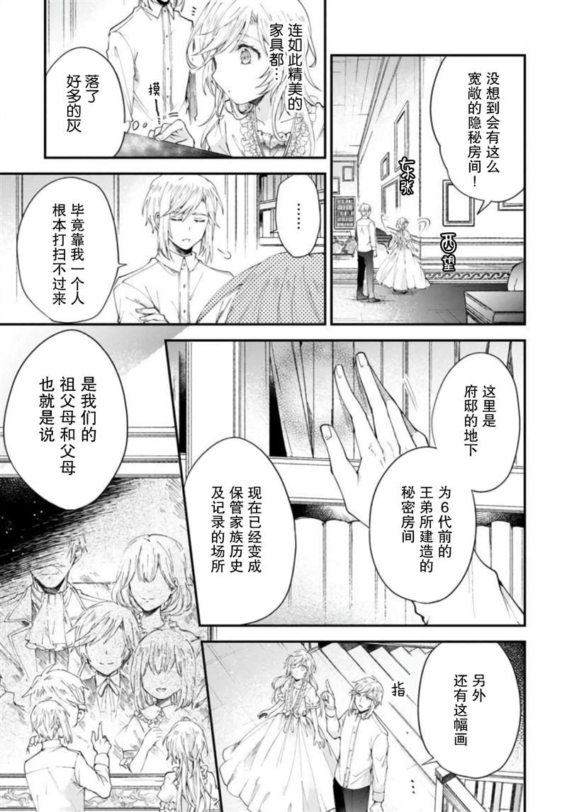 《丧失记忆后、只能依靠家中最值得信赖的哥哥了》漫画最新章节第7话免费下拉式在线观看章节第【9】张图片