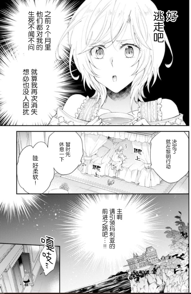 《丧失记忆后、只能依靠家中最值得信赖的哥哥了》漫画最新章节第1话免费下拉式在线观看章节第【22】张图片