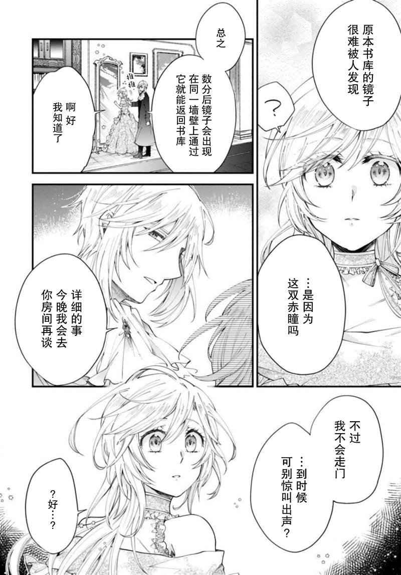 《丧失记忆后、只能依靠家中最值得信赖的哥哥了》漫画最新章节第7话免费下拉式在线观看章节第【6】张图片