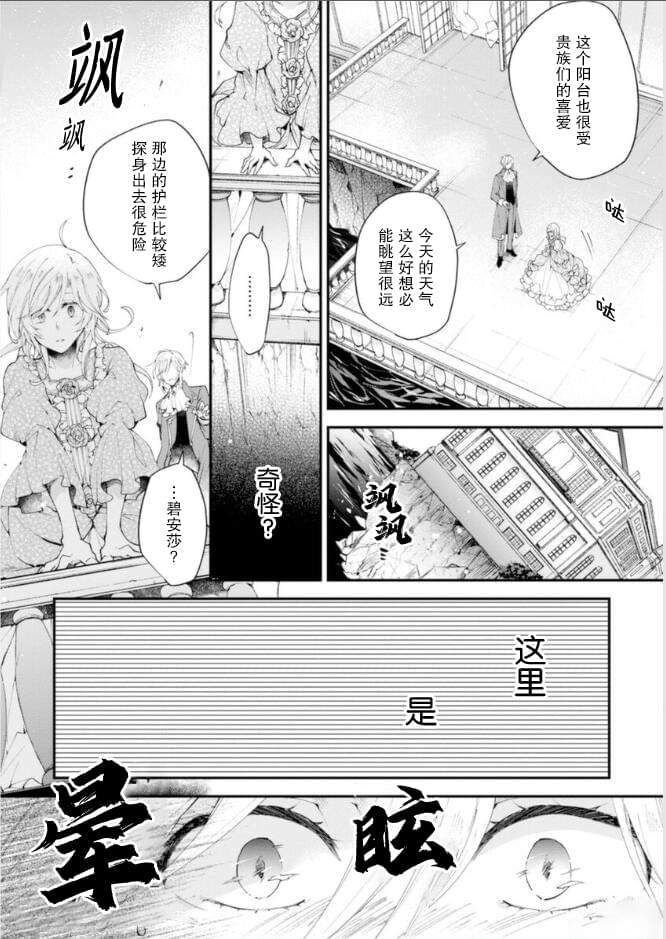 《丧失记忆后、只能依靠家中最值得信赖的哥哥了》漫画最新章节第1话免费下拉式在线观看章节第【27】张图片