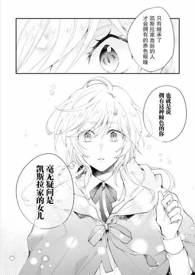 《丧失记忆后、只能依靠家中最值得信赖的哥哥了》漫画最新章节第1话免费下拉式在线观看章节第【18】张图片