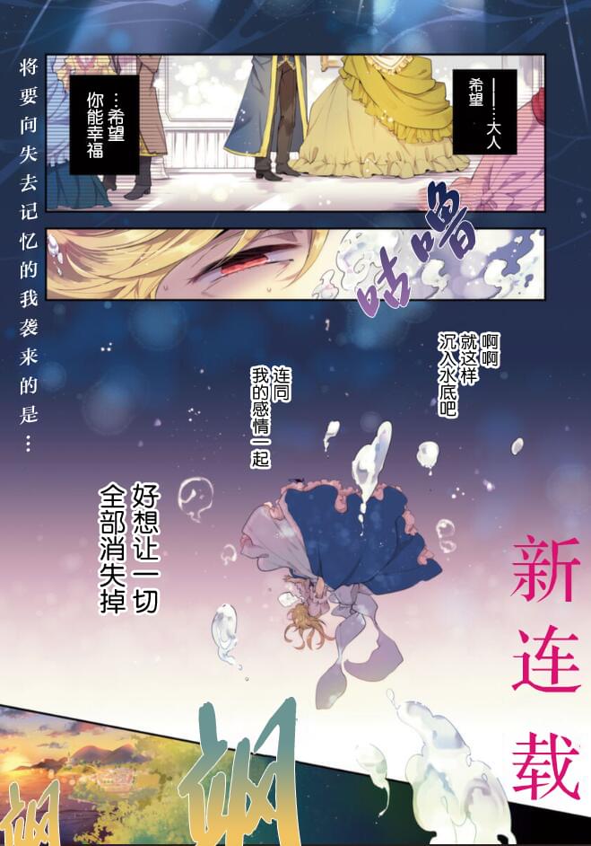 《丧失记忆后、只能依靠家中最值得信赖的哥哥了》漫画最新章节第1话免费下拉式在线观看章节第【2】张图片