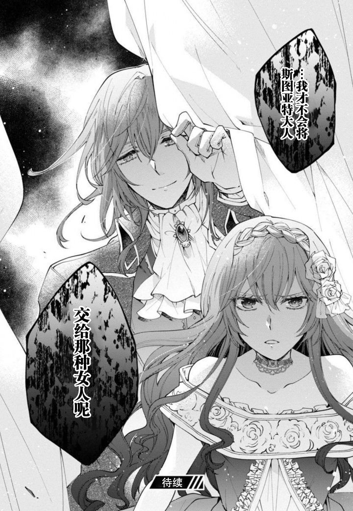 《丧失记忆后、只能依靠家中最值得信赖的哥哥了》漫画最新章节第5话免费下拉式在线观看章节第【38】张图片