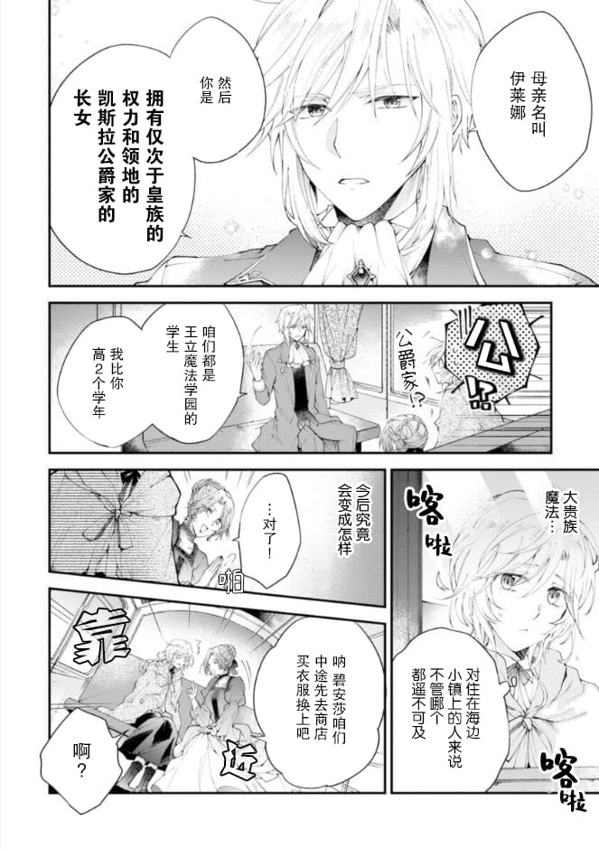 《丧失记忆后、只能依靠家中最值得信赖的哥哥了》漫画最新章节第1话免费下拉式在线观看章节第【15】张图片