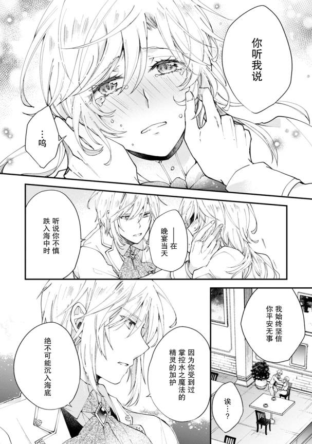 《丧失记忆后、只能依靠家中最值得信赖的哥哥了》漫画最新章节第3话免费下拉式在线观看章节第【8】张图片