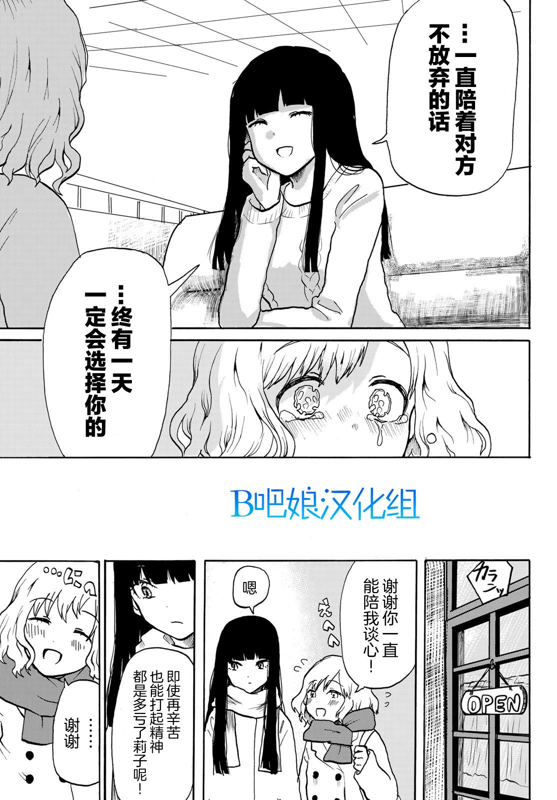 《愚蠢的女人》漫画最新章节第1话 短篇免费下拉式在线观看章节第【4】张图片