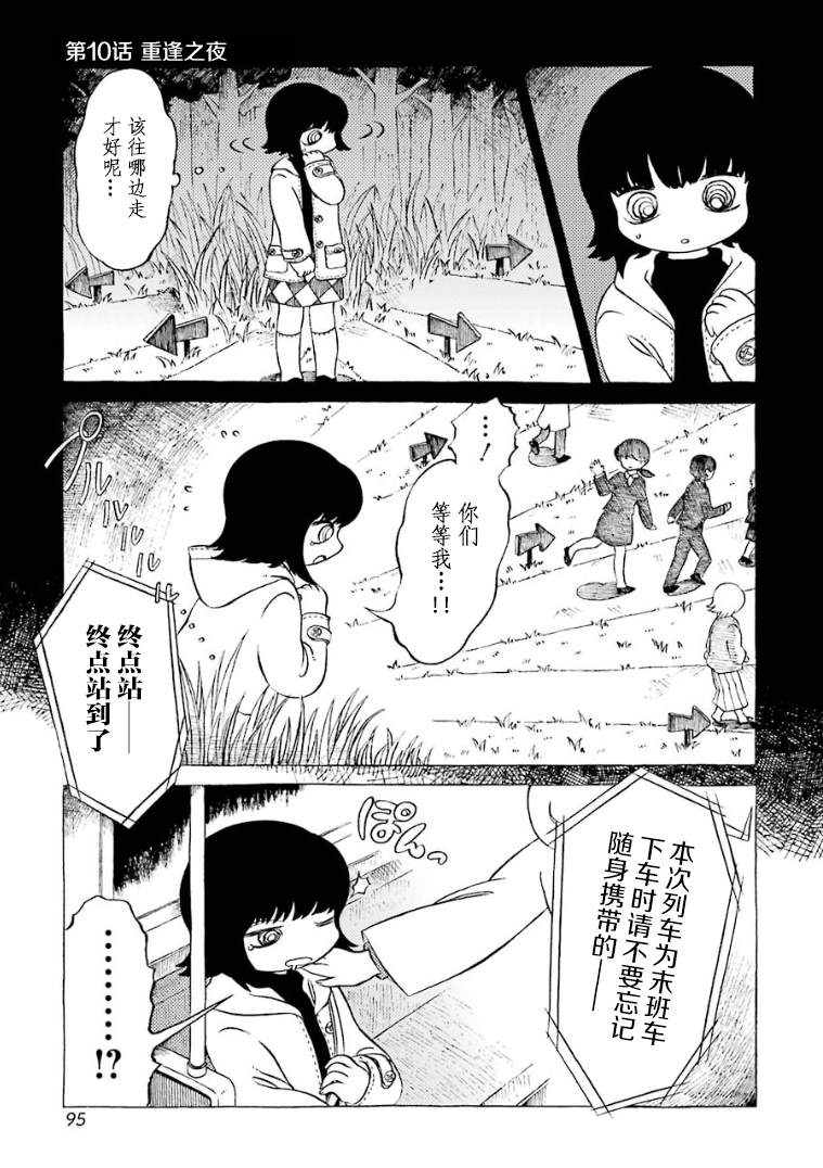 《在有点奇异的世界打工》漫画最新章节第10话免费下拉式在线观看章节第【1】张图片