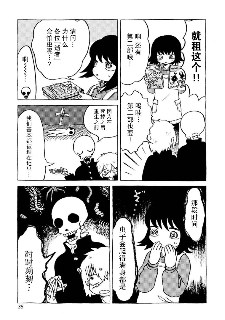 《在有点奇异的世界打工》漫画最新章节第4话免费下拉式在线观看章节第【8】张图片