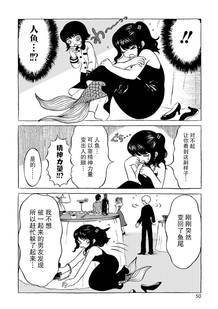 《在有点奇异的世界打工》漫画最新章节第6话免费下拉式在线观看章节第【2】张图片