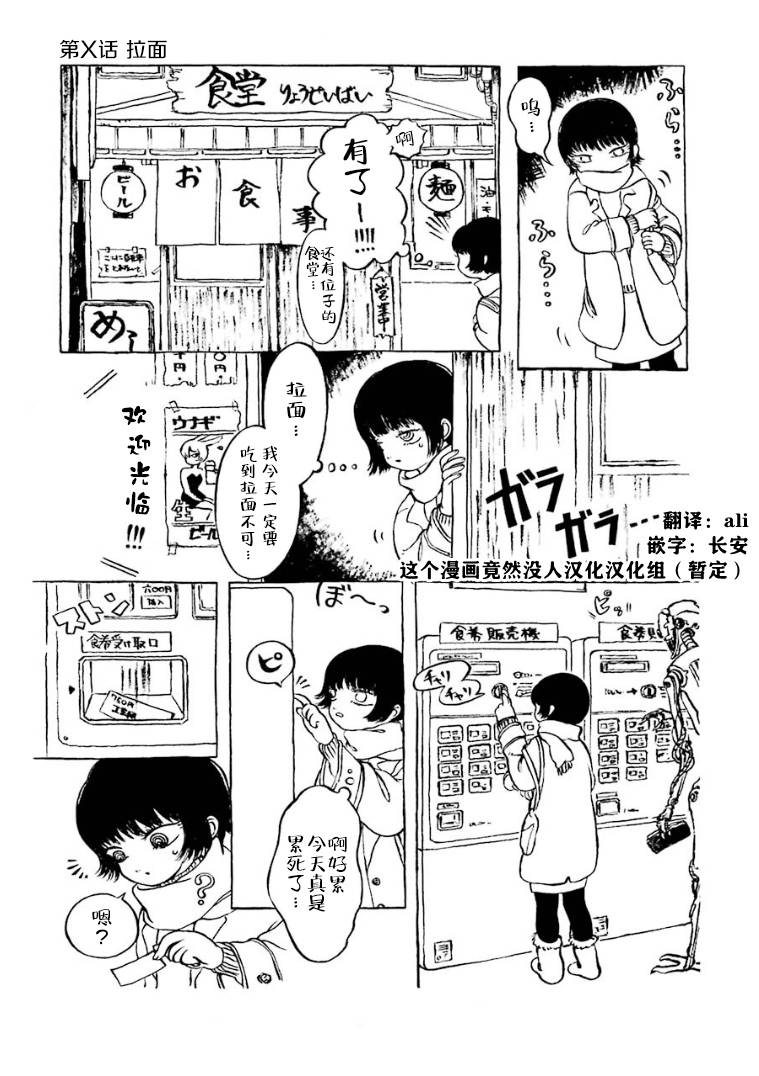 《在有点奇异的世界打工》漫画最新章节第11话免费下拉式在线观看章节第【3】张图片