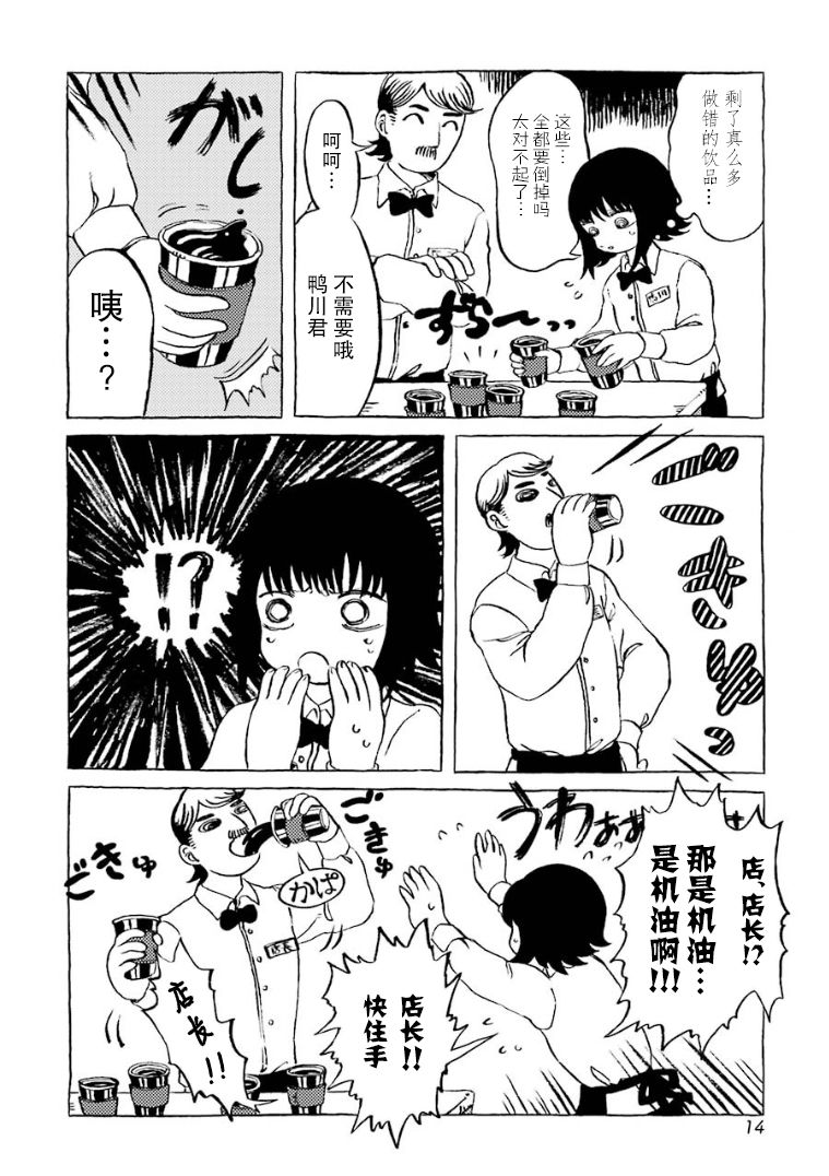 《在有点奇异的世界打工》漫画最新章节第2话免费下拉式在线观看章节第【7】张图片