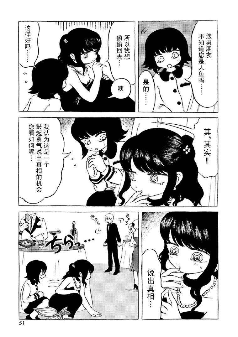 《在有点奇异的世界打工》漫画最新章节第6话免费下拉式在线观看章节第【3】张图片