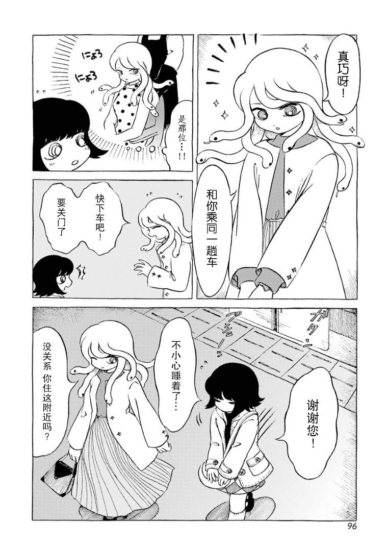 《在有点奇异的世界打工》漫画最新章节第10话免费下拉式在线观看章节第【2】张图片