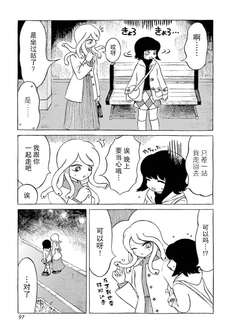 《在有点奇异的世界打工》漫画最新章节第10话免费下拉式在线观看章节第【3】张图片