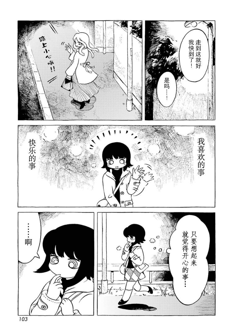 《在有点奇异的世界打工》漫画最新章节第10话免费下拉式在线观看章节第【9】张图片