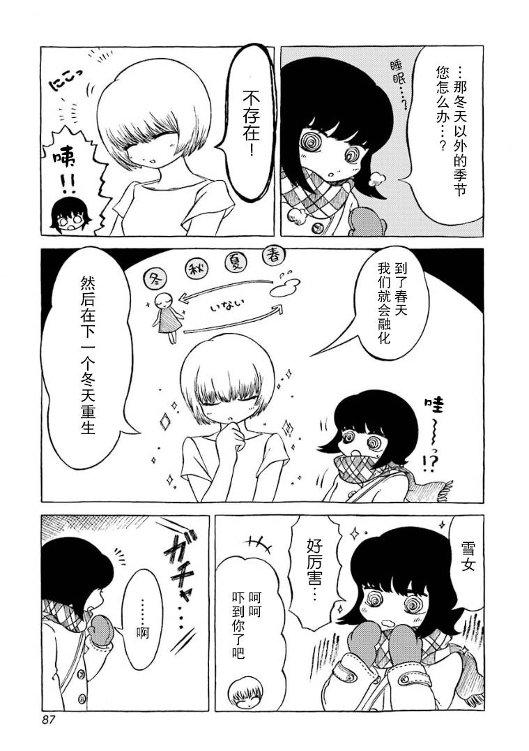 《在有点奇异的世界打工》漫画最新章节第9话免费下拉式在线观看章节第【6】张图片